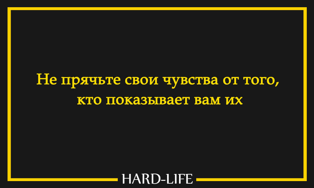 Почему все пытаются скрыть свои эмоции? Вам не нужно скрывать их!