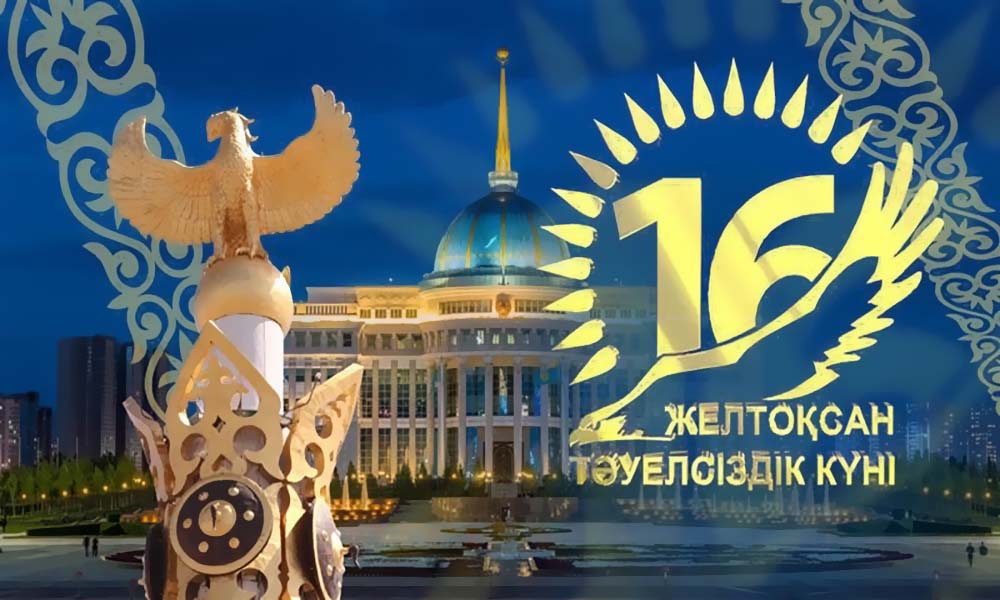 В День Независимости Казахстана 2019, мы также отметим тридцать лет международного партнерства