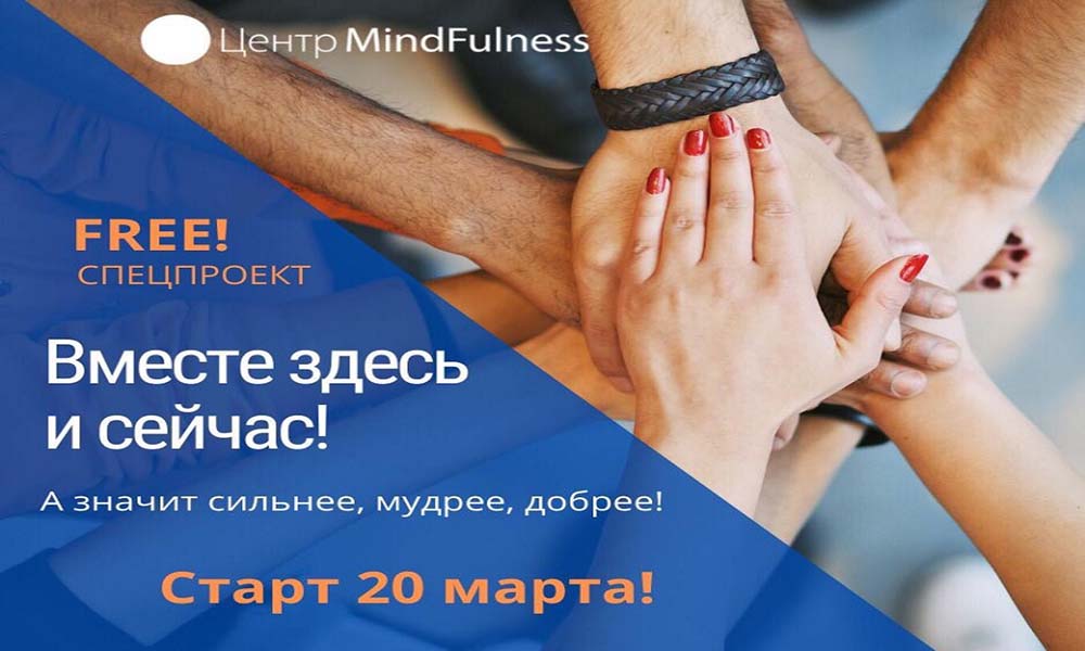 «Вместе здесь и сейчас»: эксперт по управлению стрессом Снежана Замалиева запускает бесплатный онлайн проект