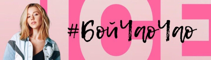 На улице холодно, а в Likee жара: Юлианна Караулова исполнит свой новый хит «Чао Чао» на онлайн-концерте