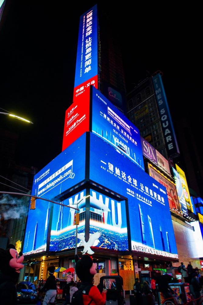 (Официальный сайт Yiwu Market появился на большом экране American Eagle на Таймс-сквер, Нью Йорк,США)