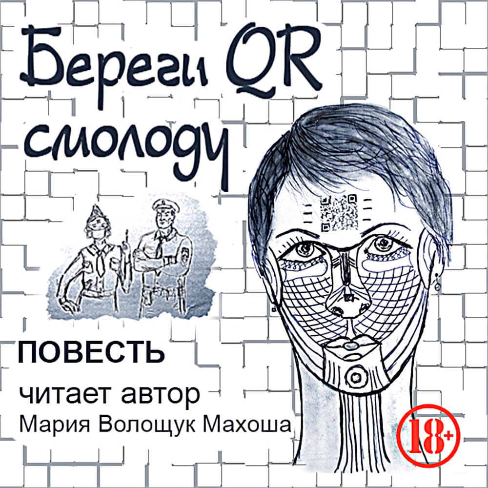 Авторский голос и автопортрет: писательница Махоша выпустила первую аудиокнигу