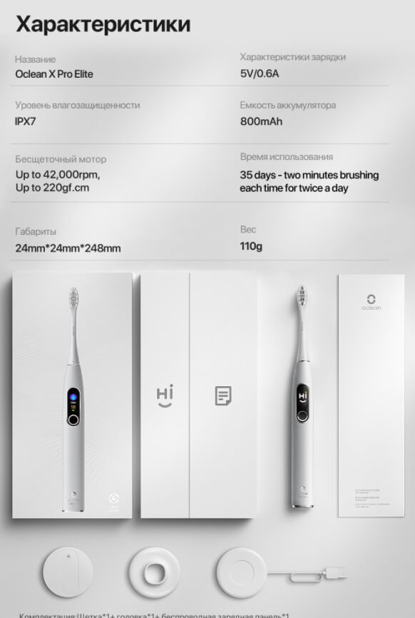 Блогер Wylsacom рекомендует: обозреватель гаджетов протестировал «суперумную» зубную щетку Oclean X Pro Elite