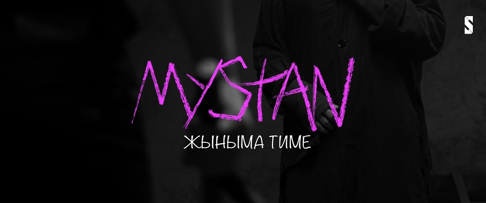 Salem social media предложила зрителям сравнить себя с героинями веб-сериала “Мыстан”