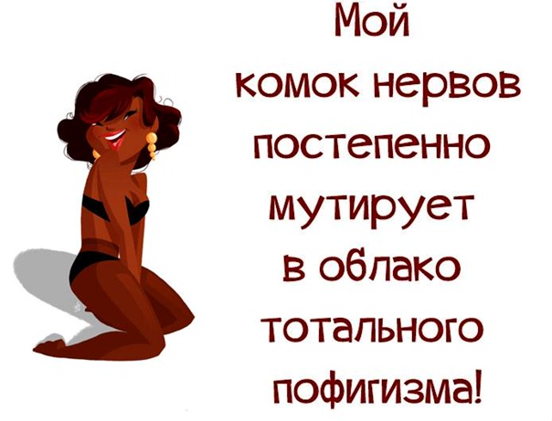 10 правил пофигиста