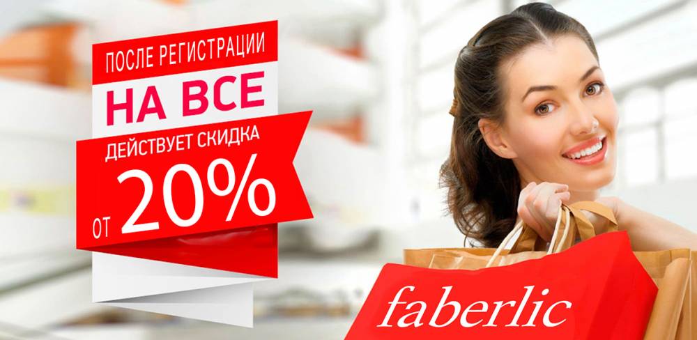 5 причин купить косметику от Faberlic