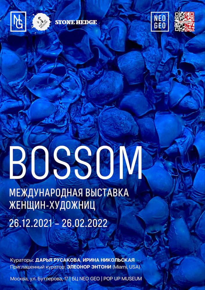 Открытие масштабной международной выставки женщин-художниц BOSSOM / ЛОНО в POP UP MUSEUM современного российского искусства