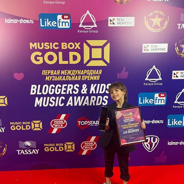 Мировой рекордсмен Leo Solovyev получил международную музыкальную Премию телеканала «Music box GOLD» в номинации «Юный певец года»