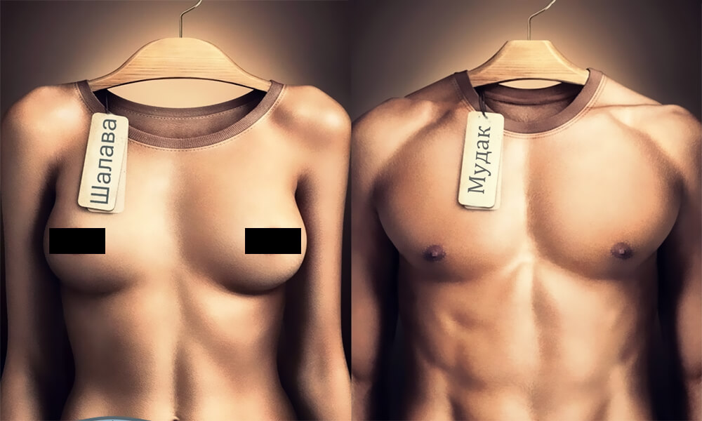 Почему люди навешивают ярлыки и как от них избавиться?