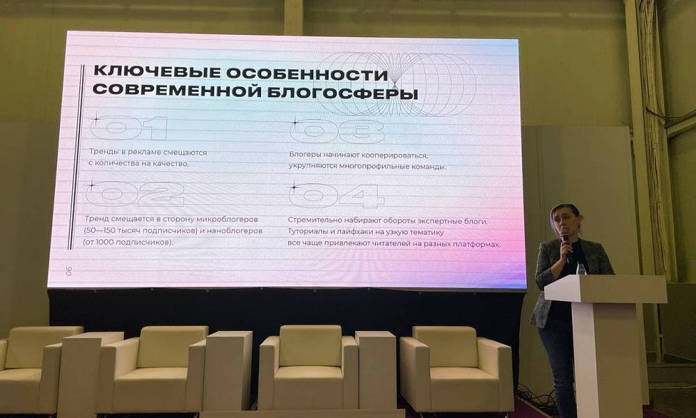 Лидия Рогова рассказала ключевые нюансы и «лайфхаки» при сотрудничестве с блогерами