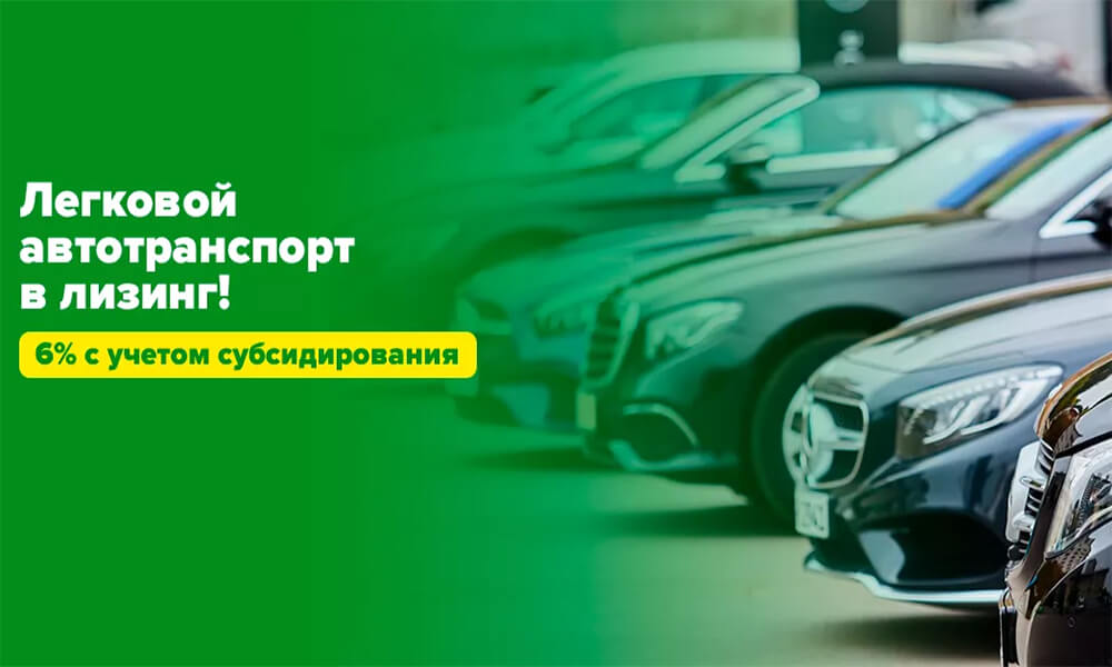 Воспользуйся лизингом вместе с «Халык Лизинг»