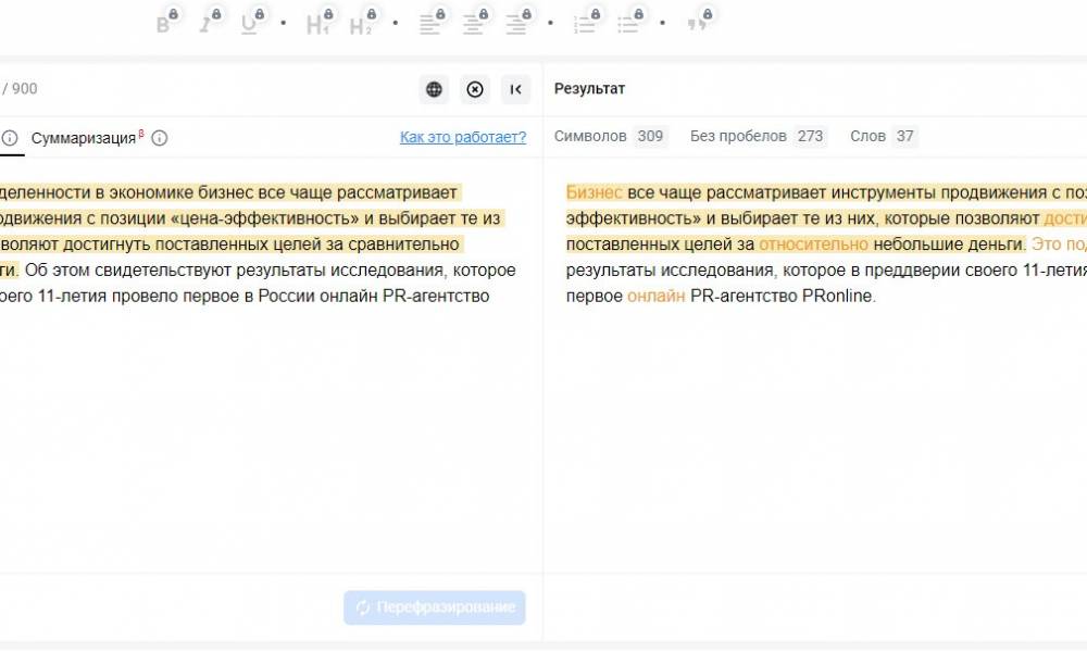 «Retext.AI»