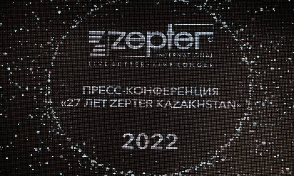 Компания Zepter отметила 27-летие на казахстанском рынке.