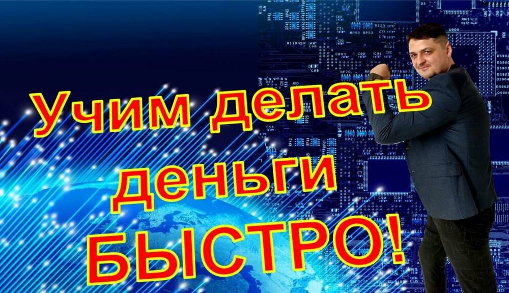 Рожновский: конференции для трейдеров форекс и криптовалют