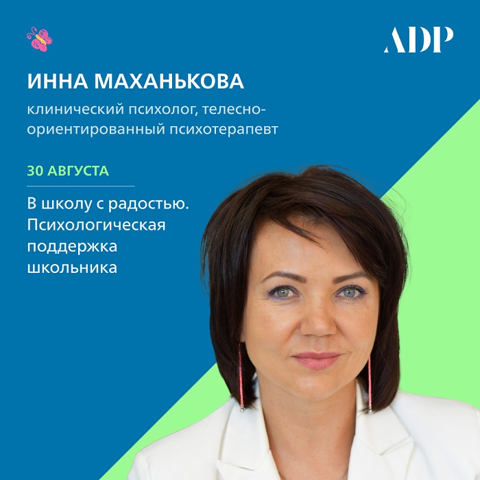 СНОВА В ШКОЛУ ВМЕСТЕ С АБУ ДАБИ ПЛАЗА