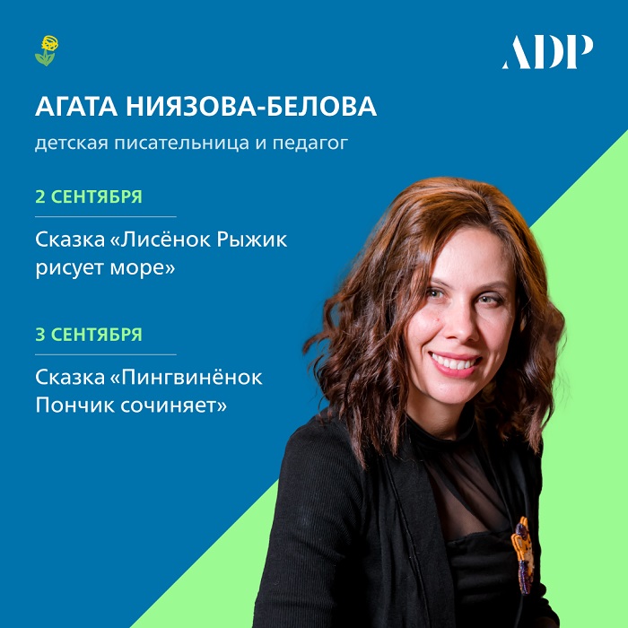 СНОВА В ШКОЛУ ВМЕСТЕ С АБУ ДАБИ ПЛАЗА