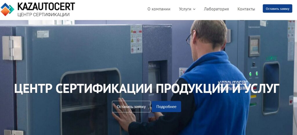 сертификат ГОСТ К