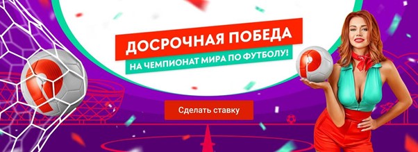 Все о бонусах на ставки на спорт