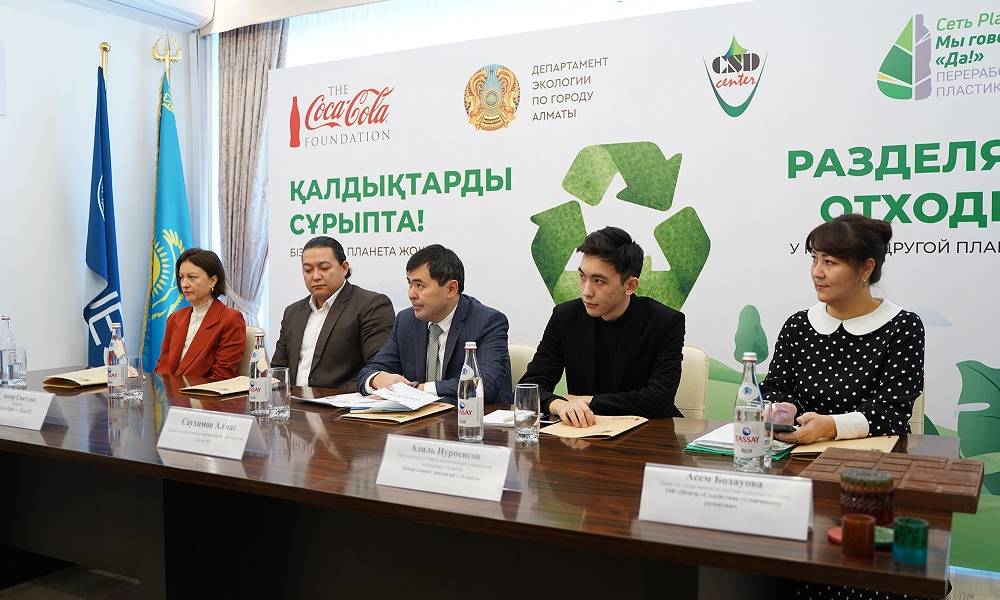 В крупных вузах Алматы реализуется проект по раздельному сбору отходов