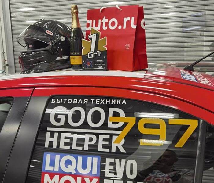 GoodHelper инвестирует в скорость: поставщик бытовой техники выступил спонсором команды на Russia Time Attack Championship