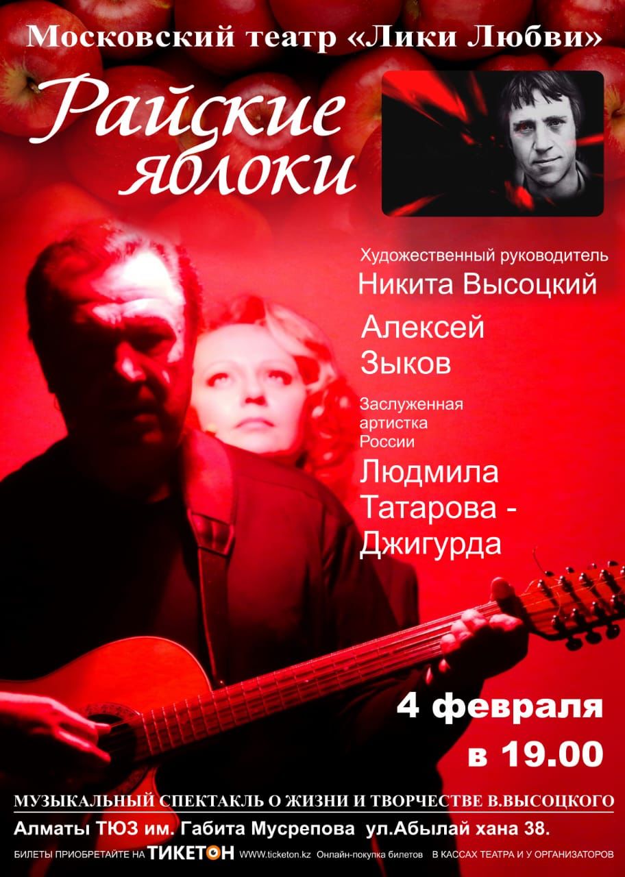 В Алматы пройдет коцнерт в память о Владимире Высоцком