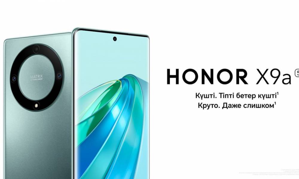 HONOR в феврале планирует запустить новый смартфон серии Х в Казахстане