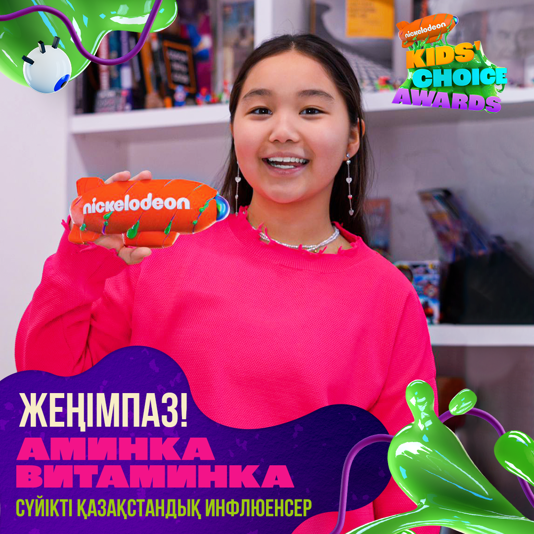 12-летняя инфлюенсер из Казахстана Амина Малгаждар (Аминка Витаминка) получила престижную награду Nickelodeon Kids Choice Awards