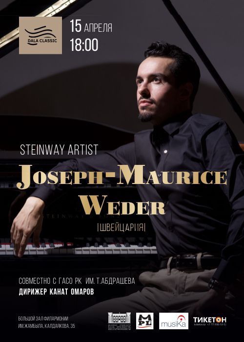 Концерт Жозефа-Мориса Ведера (фортепиано | Швейцария)