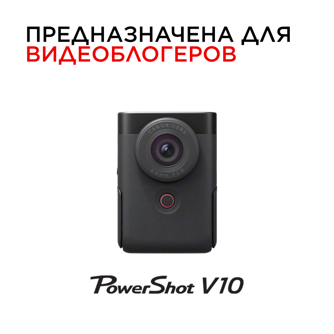 Canon представляет свою первую компактную камеру, разработанную специально для видеоблогеров