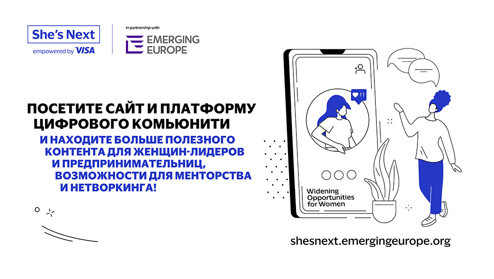 Visa и Emerging Europe создали платформу цифрового комьюнити She’s Next для предпринимательниц