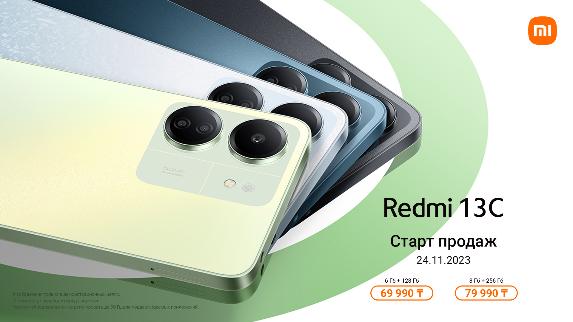 Redmi 13C: потрясающие развлечения и вдохновляющий творческий опыт