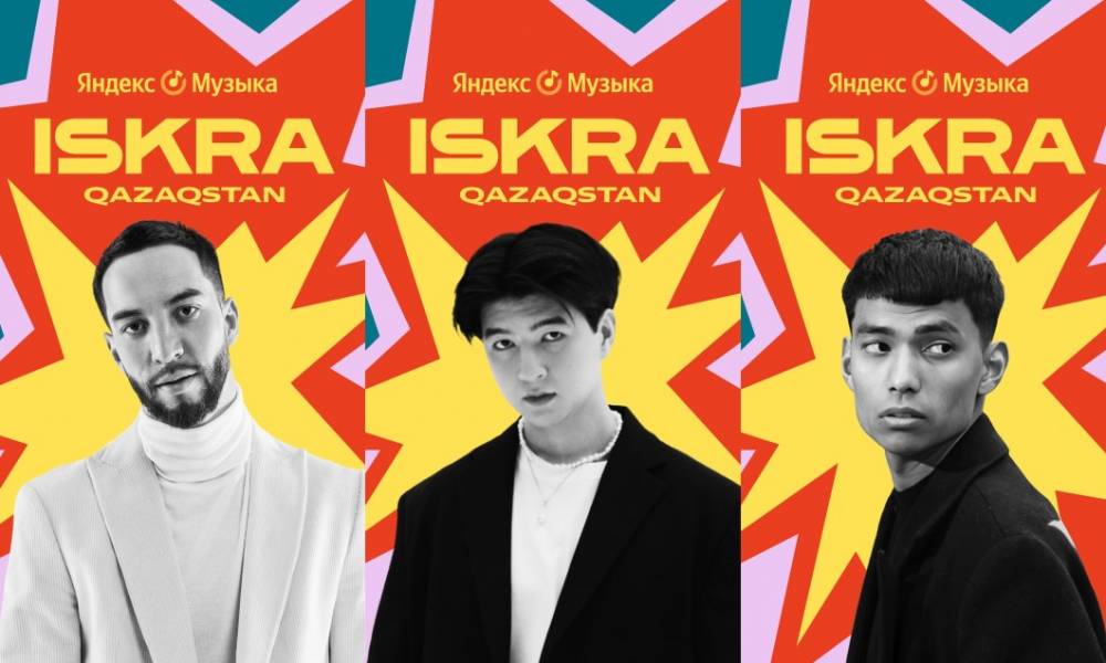 Новая подборка песен в плейлисте ISKRA Qazaqstan