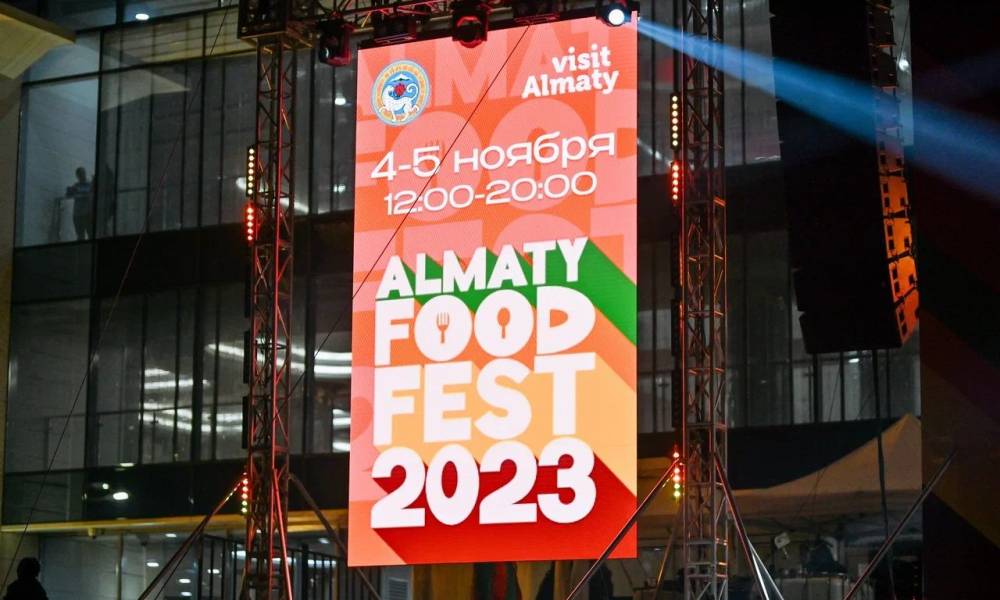 Более 15 тысяч человек посетили Almaty Food Fest 2023