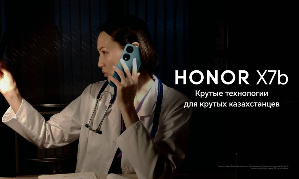 Компания HONOR запустила новогодний проект в поддержку казахстанцев-героев