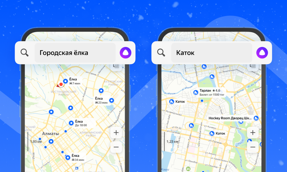 Яндекс Казахстан: в Картах появились места для отдыха в новогодние праздники