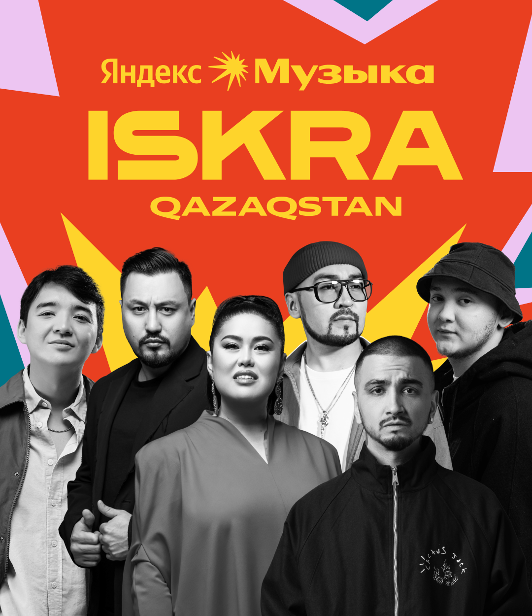 Как Яндекс Музыка поддерживает казахстанских исполнителей: стартовал запуск третьего плейлиста ISKRA Qazaqstan