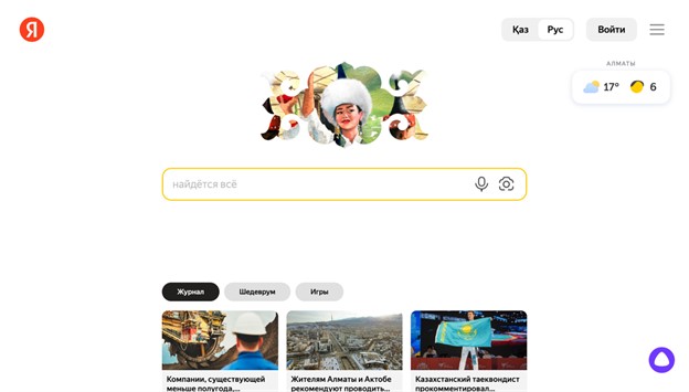 Яндекс Казахстан поздравил пользователей с началом Наурыза