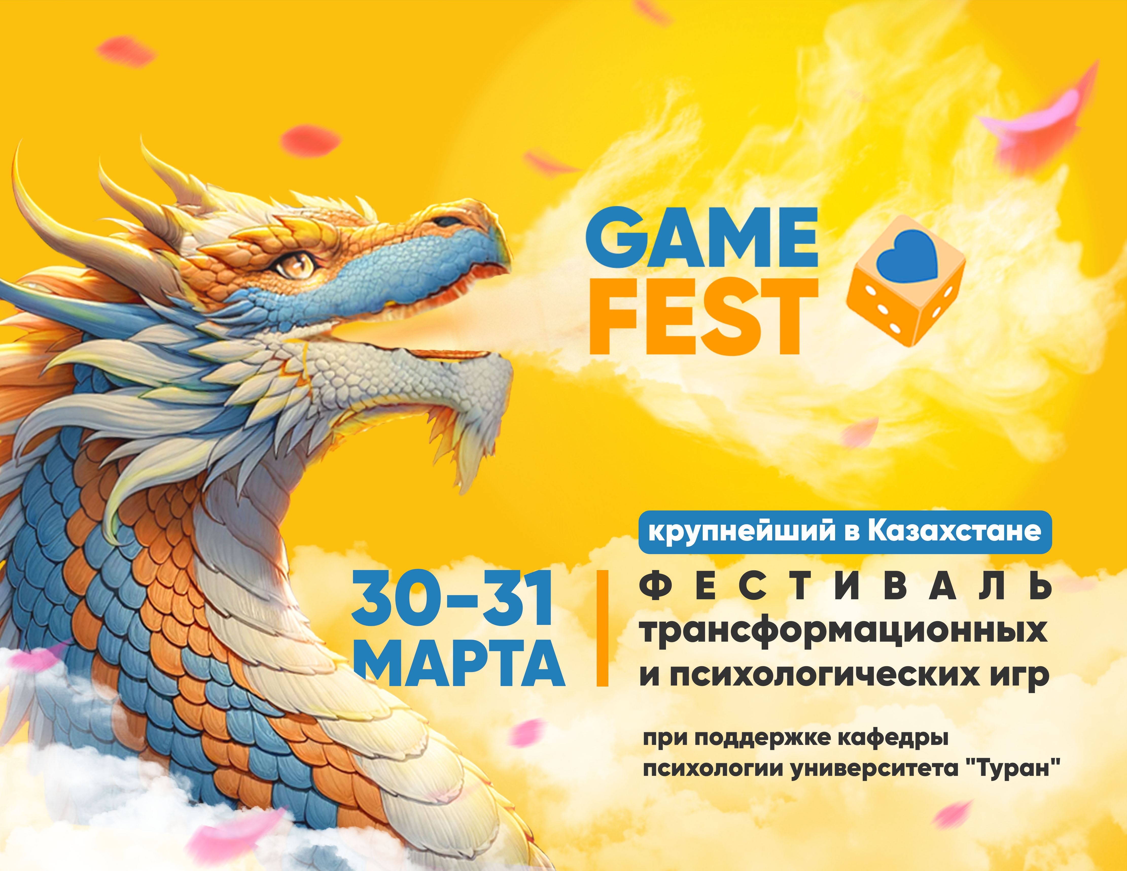 Методы современной психологии покажут в игровой форме на международном фестивале GameFest.