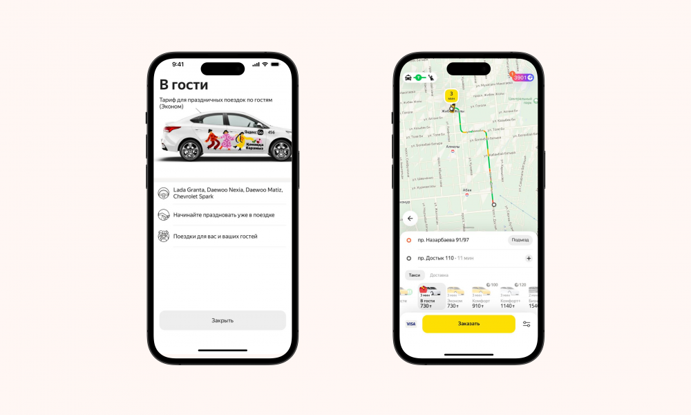 Тариф "В гости"
