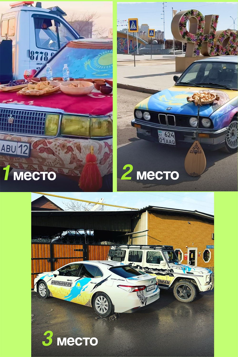 Машины в национальном стиле украсили города Казахстана