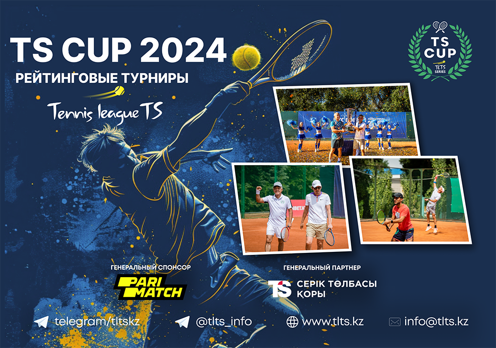 Parimatch и Теннисная Лига TS объявляют об открытии турнира TLTS CUP 2024