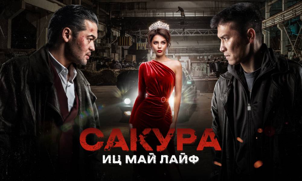 От отечественной комедии до европейского артхауса: Какие фильмы казахстанцы смотрели на Кинопоиске в апреле