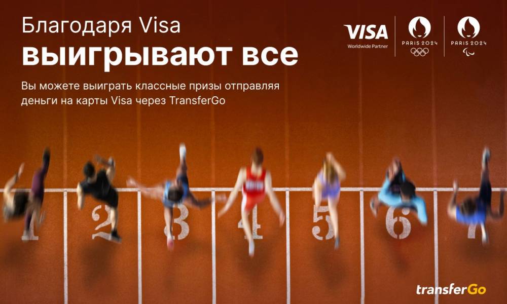 Visa сотрудничает с TransferGo для развития стабильных международных денежных переводов в Центральную Азию, страны Кавказа и в Молдову