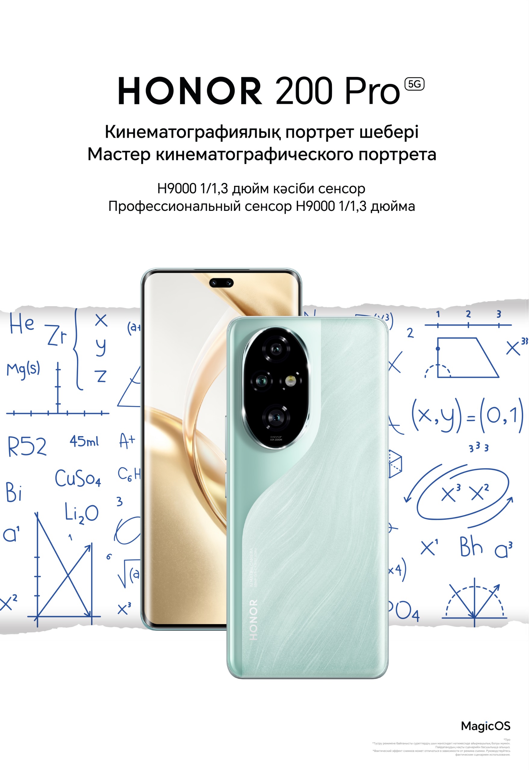 Снова в школу: какие смарт-устройства пригодятся школьникам и студентам для успешной учёбы