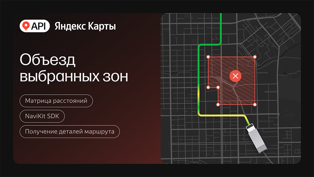 API Яндекс Карт представили новые навигационные возможности для бизнеса в Казахстане