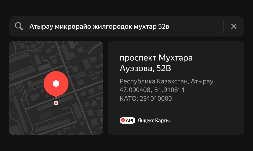 Yandex Qazaqstan внедрил ИИ в Геокодер для повышения точности поиска адресов