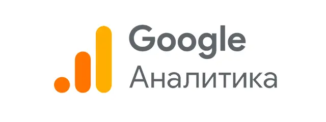 Интеграция с Google Аналитика — #ПРОКАЧАЙАНАЛИТИКУ