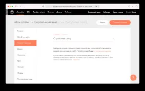 Главная страница сайта