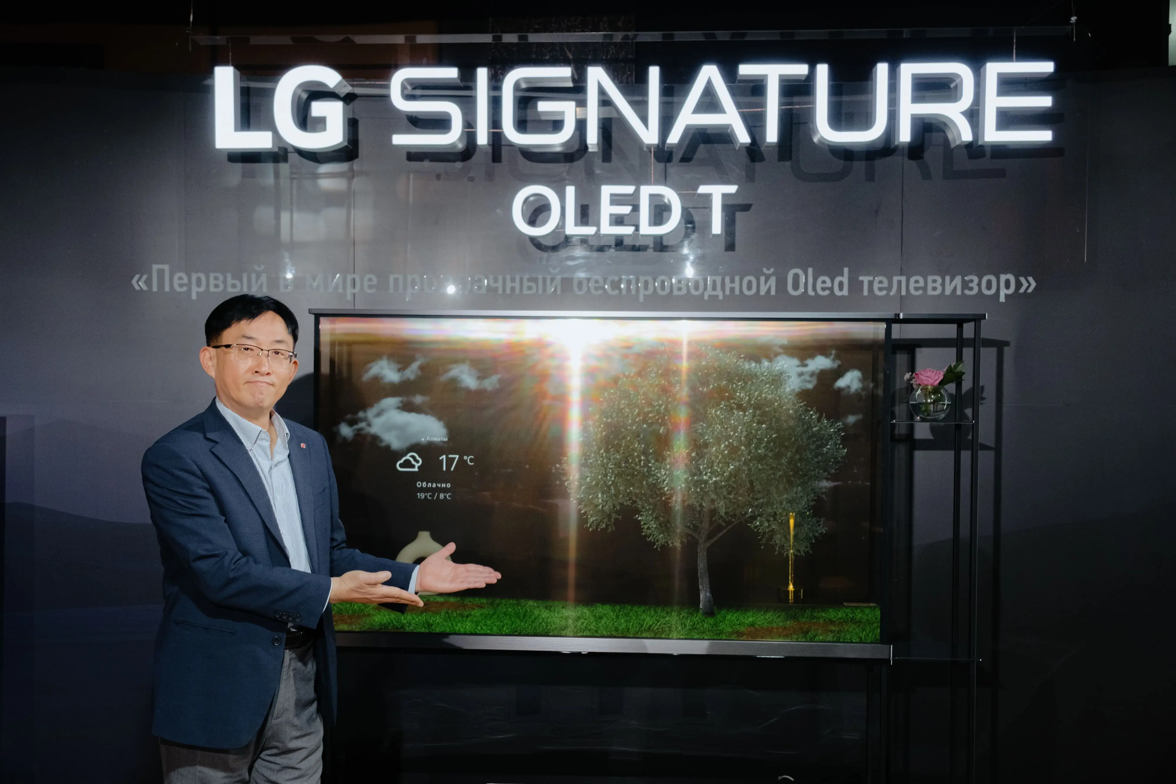 ПЕРВЫЙ В МИРЕ ПРОЗРАЧНЫЙ И БЕСПРОВОДНОЙ ТЕЛЕВИЗОР LG OLED T УЖЕ В КАЗАХСТАНЕ