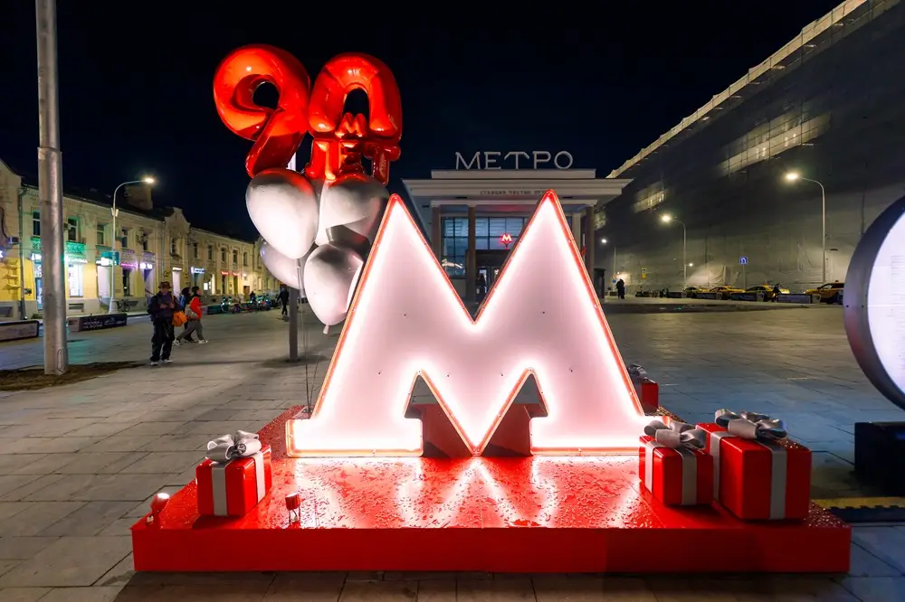 Самое беспрерывное метро мира масштабно отметило 90-летие (фото)
